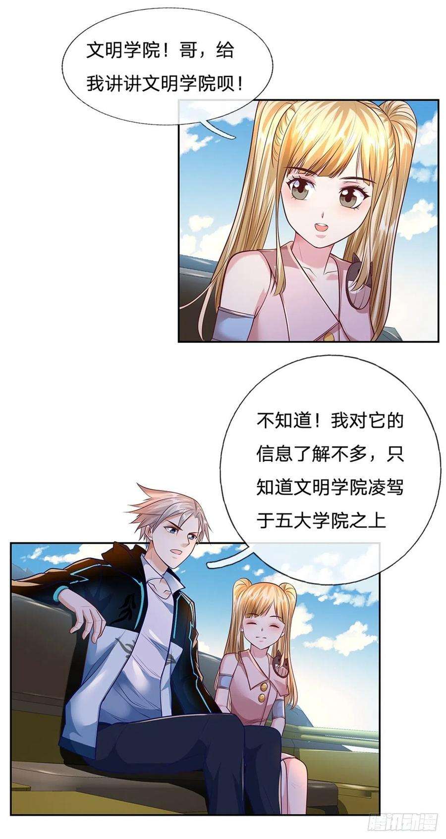 开局签到超神封印卡81话 黄野兽
