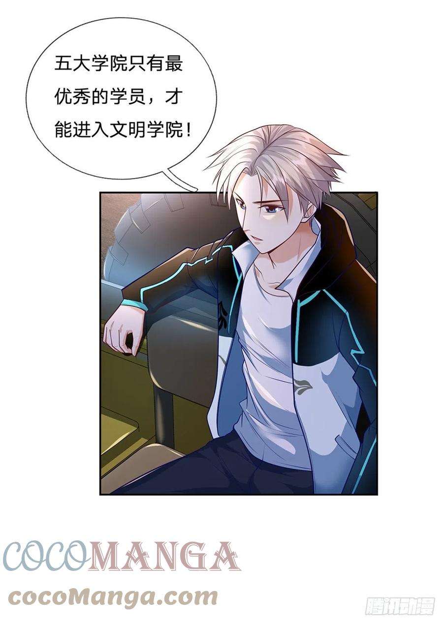开局签到超神封印卡81话 黄野兽