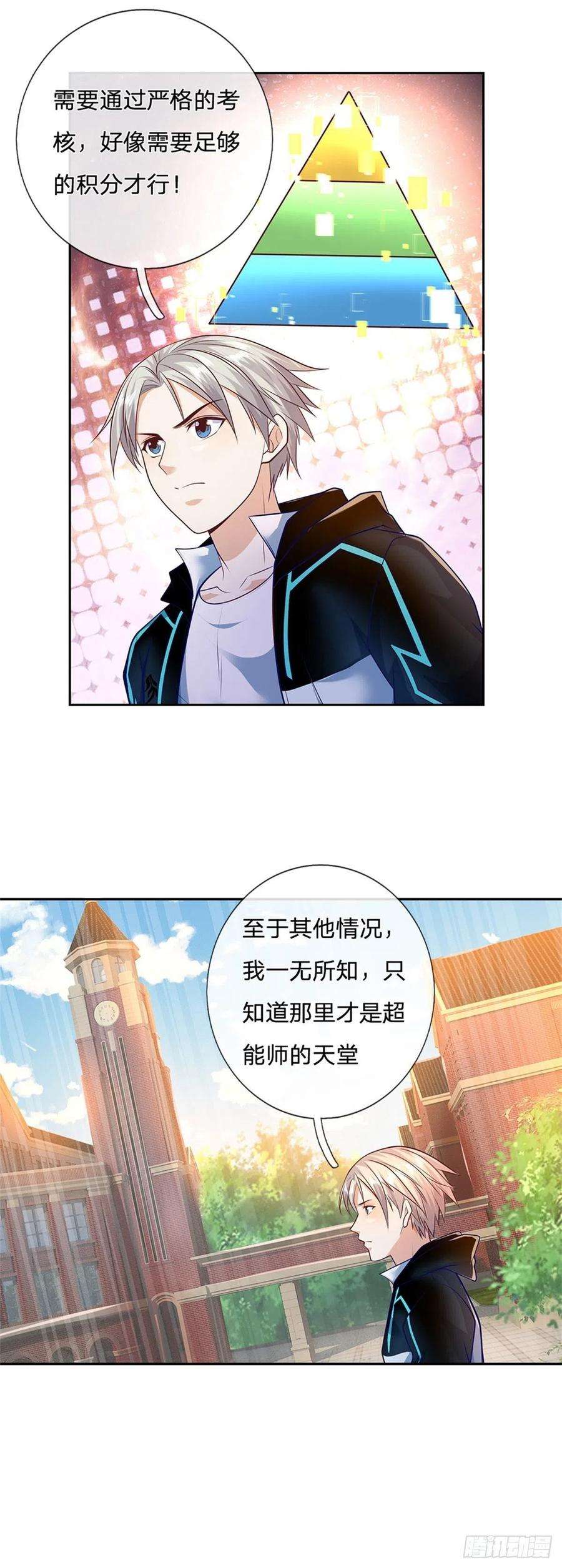 开局签到超神封印卡81话 黄野兽
