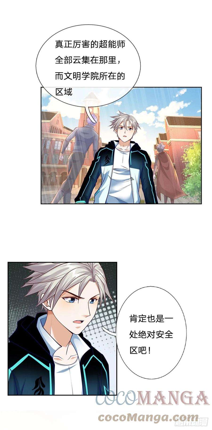 开局签到超神封印卡81话 黄野兽