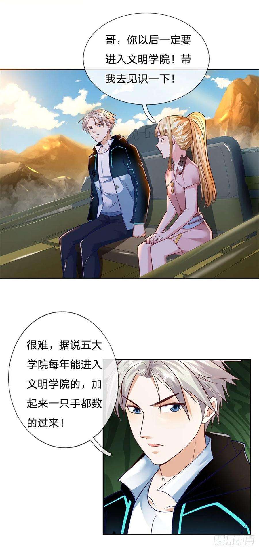 开局签到超神封印卡81话 黄野兽