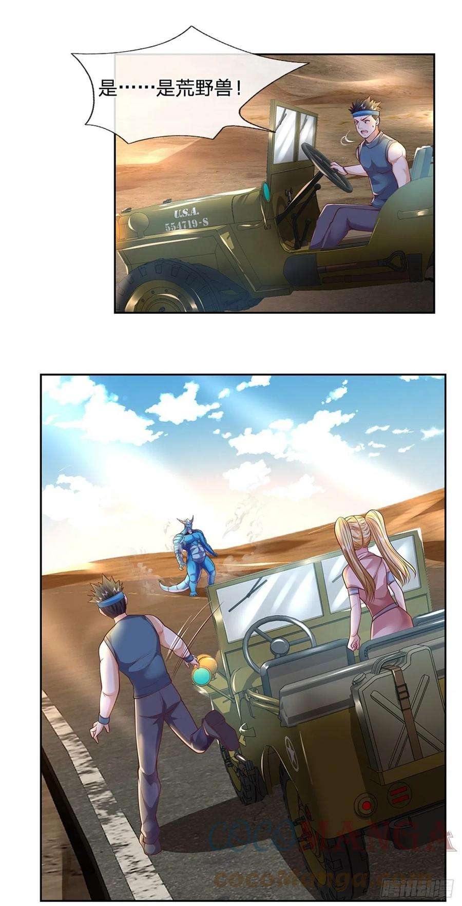 开局签到超神封印卡81话 黄野兽