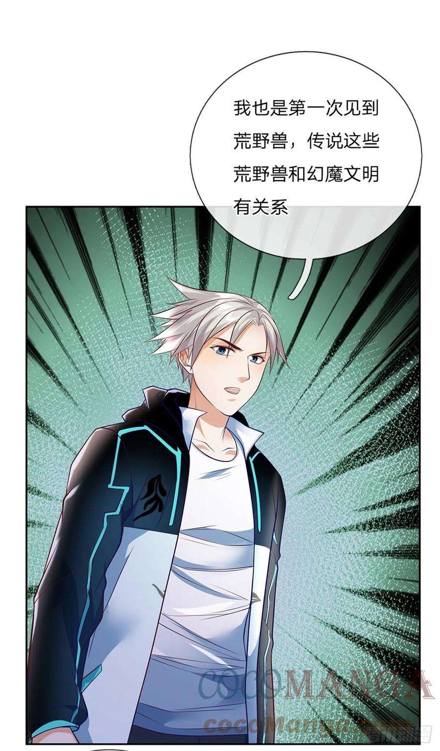 开局签到超神封印卡81话 黄野兽