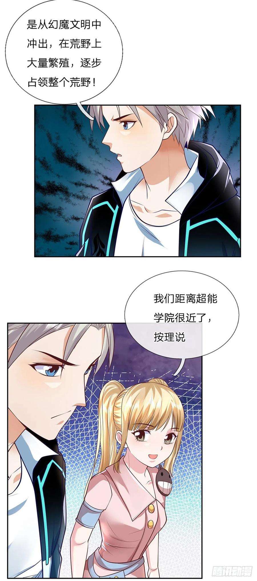 开局签到超神封印卡81话 黄野兽