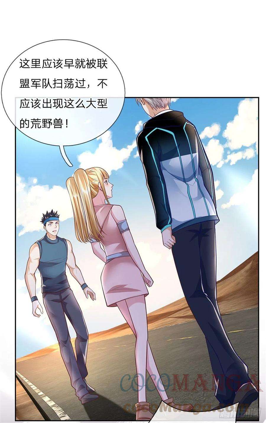 开局签到超神封印卡81话 黄野兽