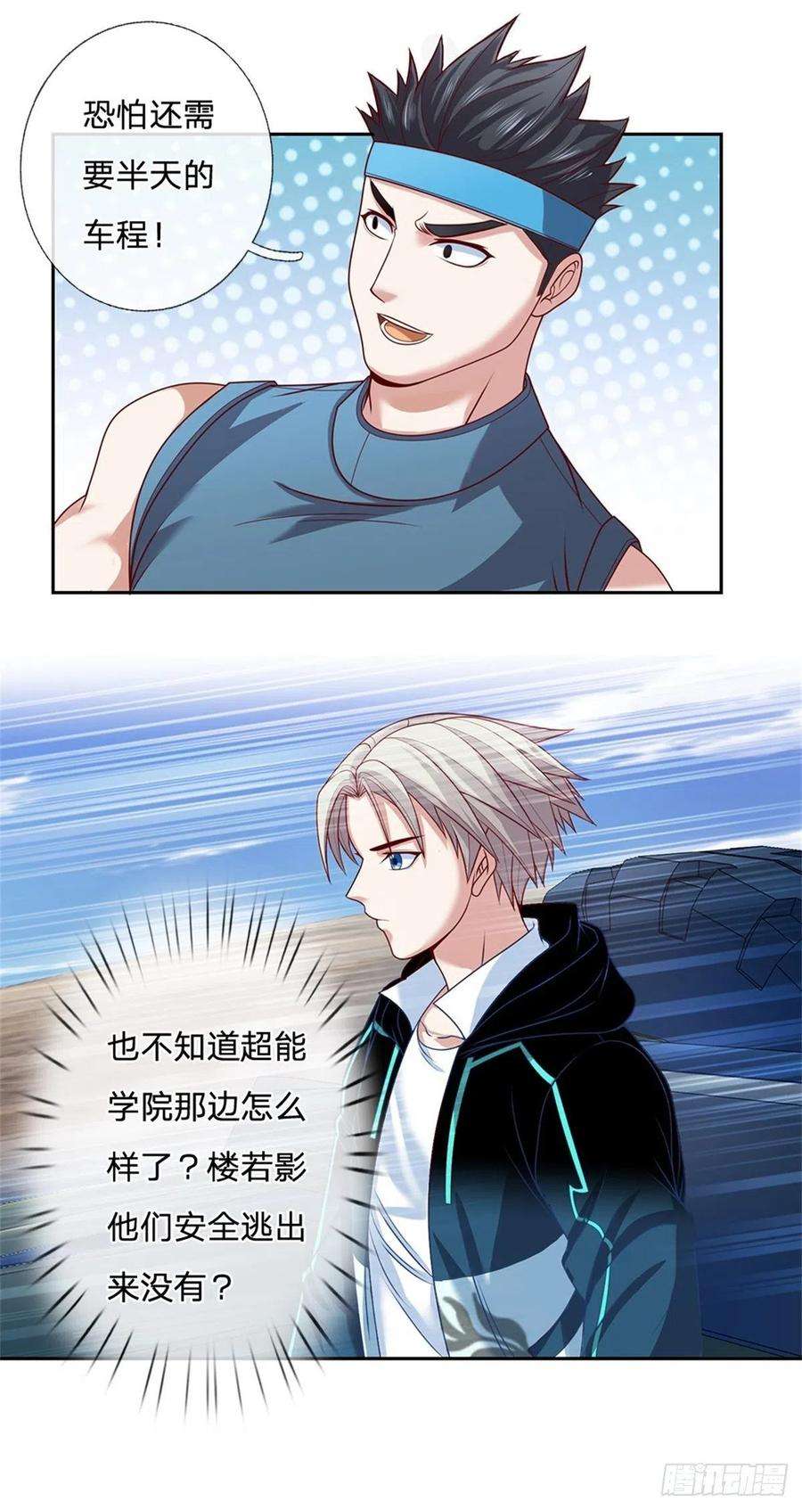 开局签到超神封印卡81话 黄野兽