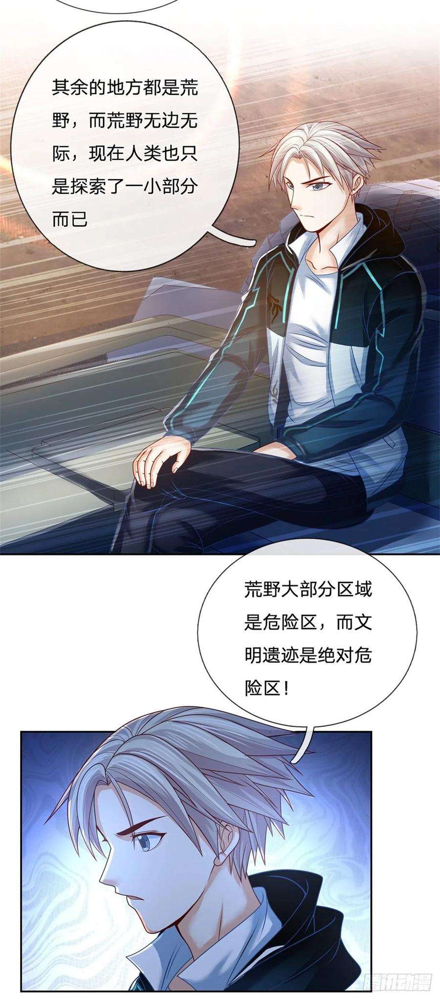 开局签到超神封印卡81话 黄野兽