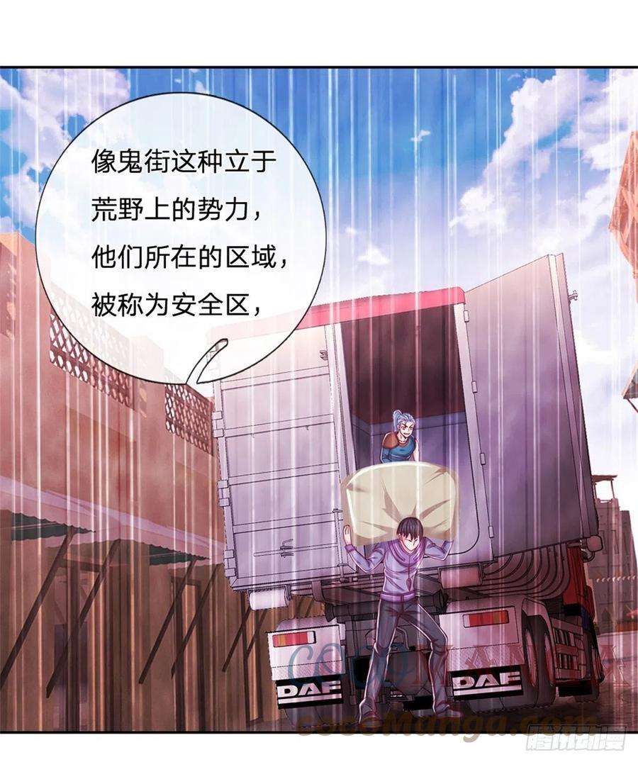 开局签到超神封印卡81话 黄野兽