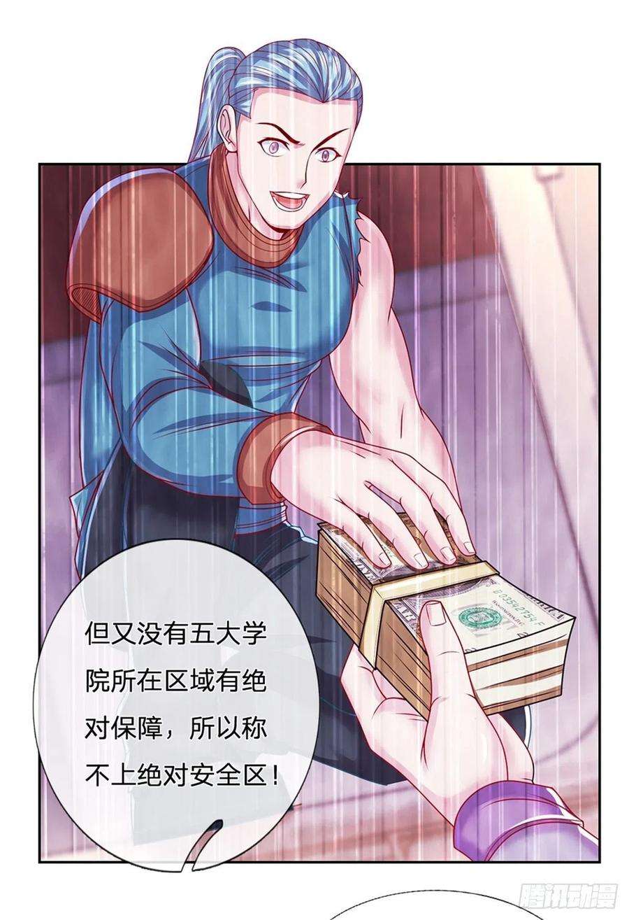 开局签到超神封印卡81话 黄野兽