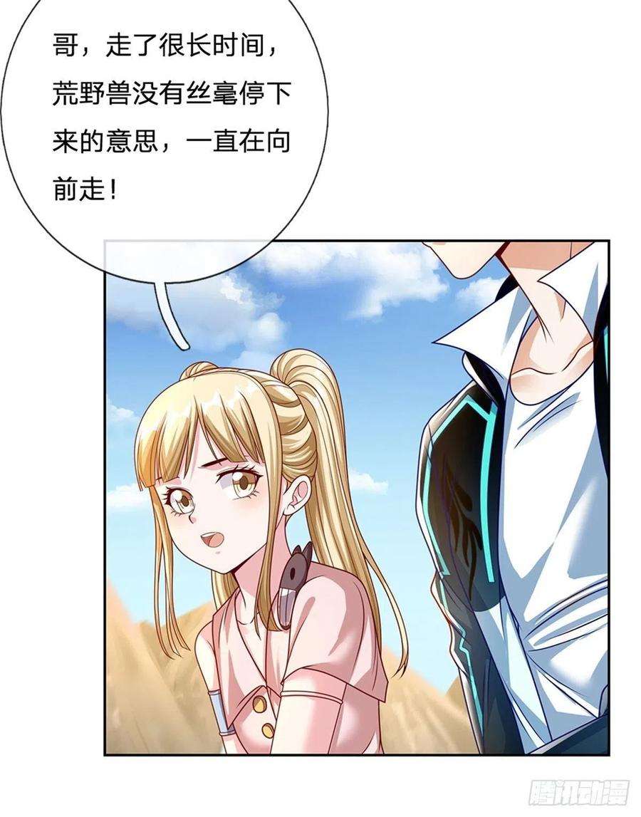 开局签到超神封印卡82话 事出反常