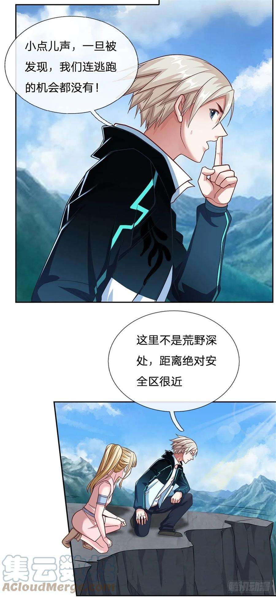开局签到超神封印卡82话 事出反常