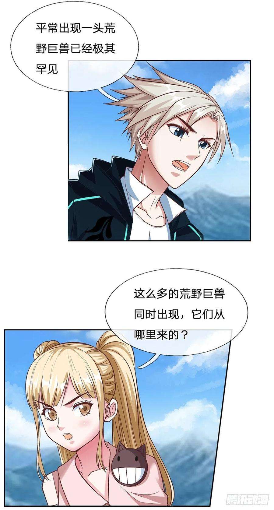 开局签到超神封印卡82话 事出反常