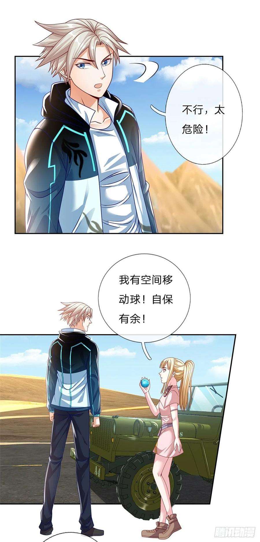 开局签到超神封印卡82话 事出反常
