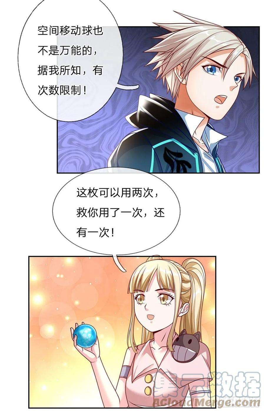 开局签到超神封印卡82话 事出反常