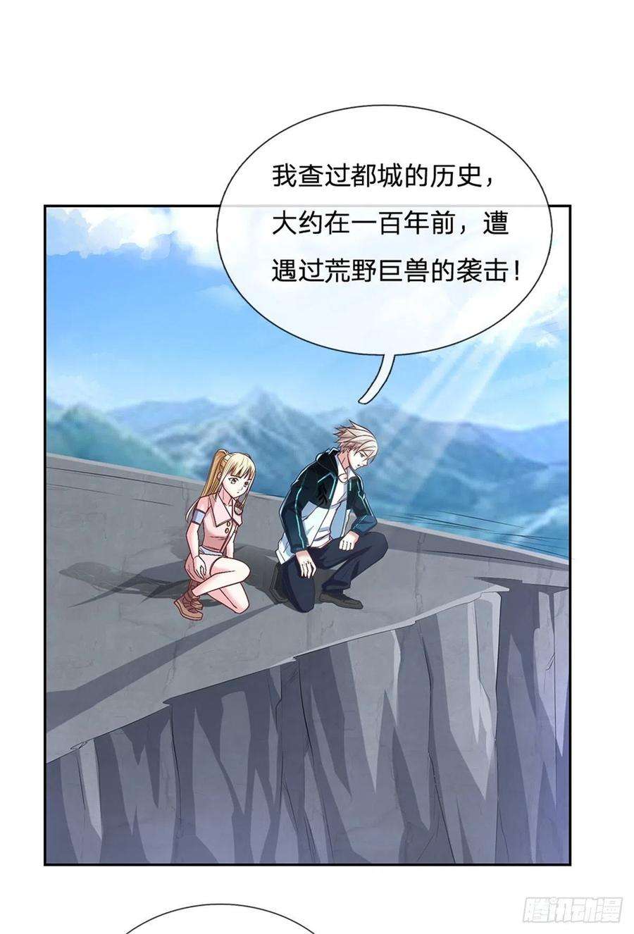 开局签到超神封印卡83话 糟糕被发现了