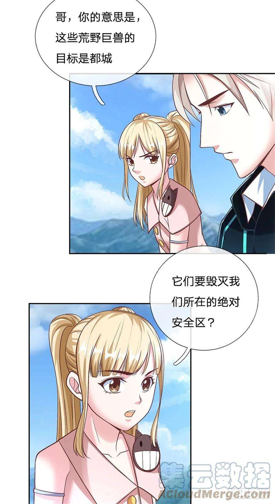 开局签到超神封印卡83话 糟糕被发现了