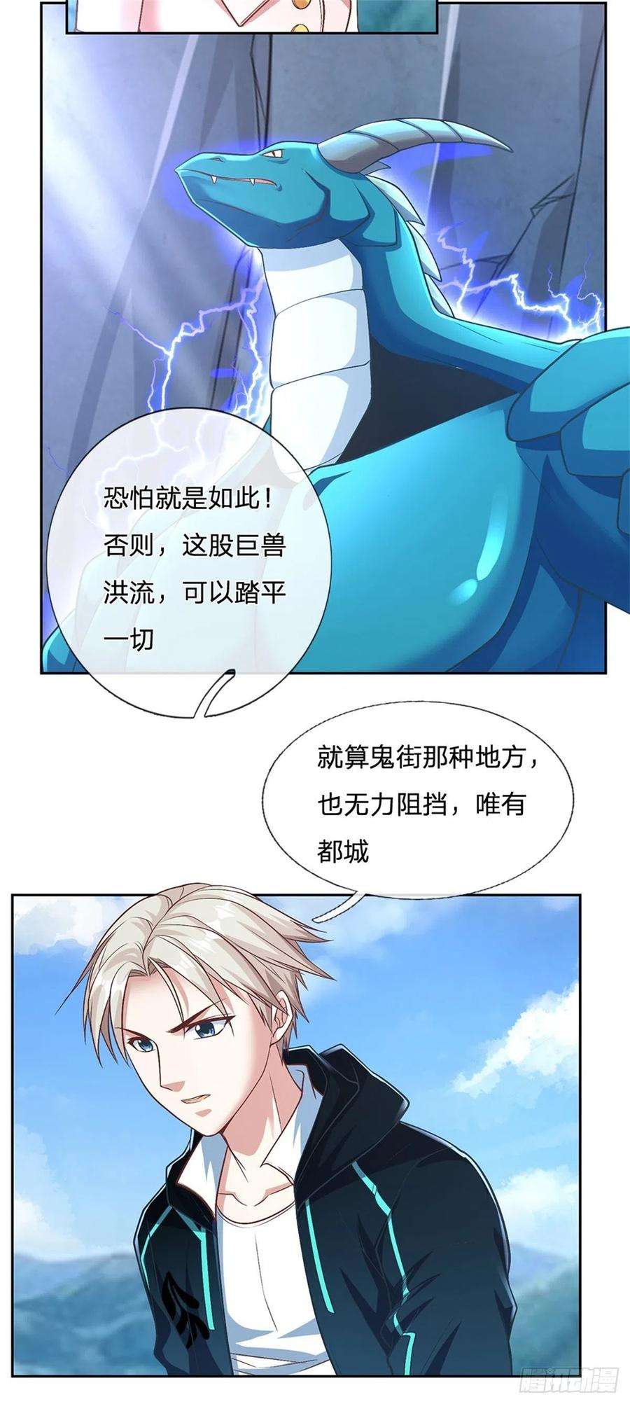开局签到超神封印卡83话 糟糕被发现了