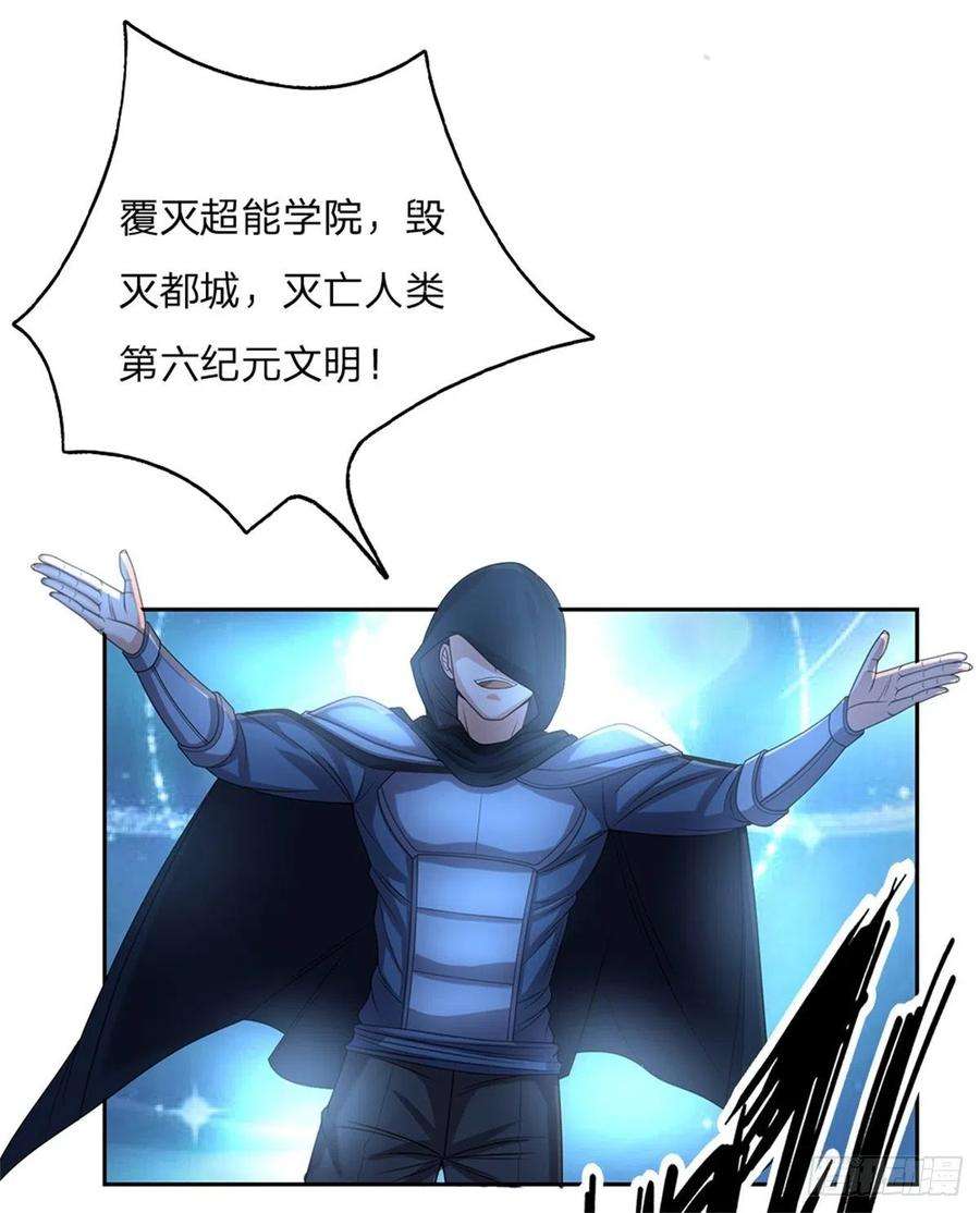开局签到超神封印卡83话 糟糕被发现了
