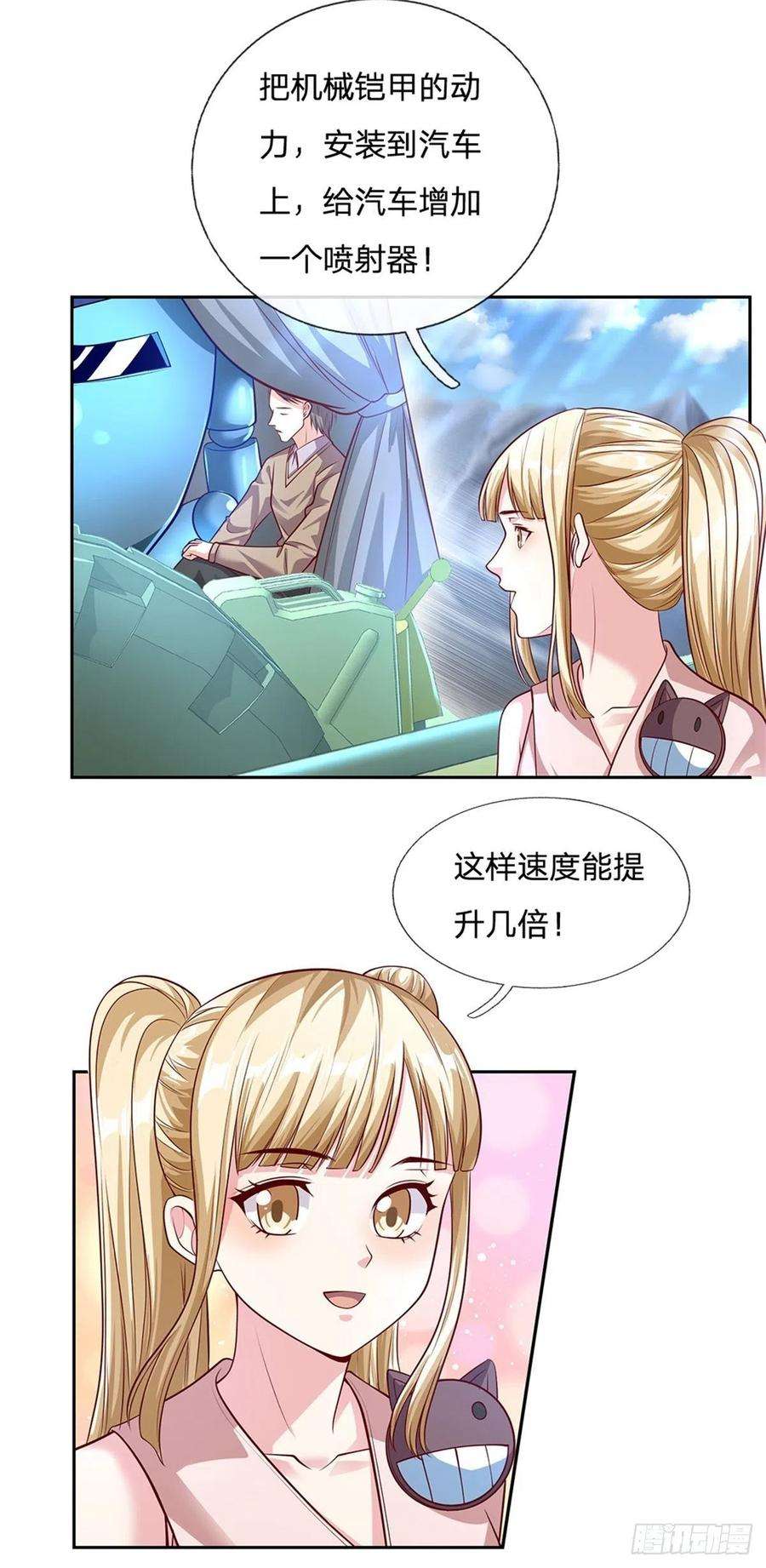 开局签到超神封印卡86话 十万火急