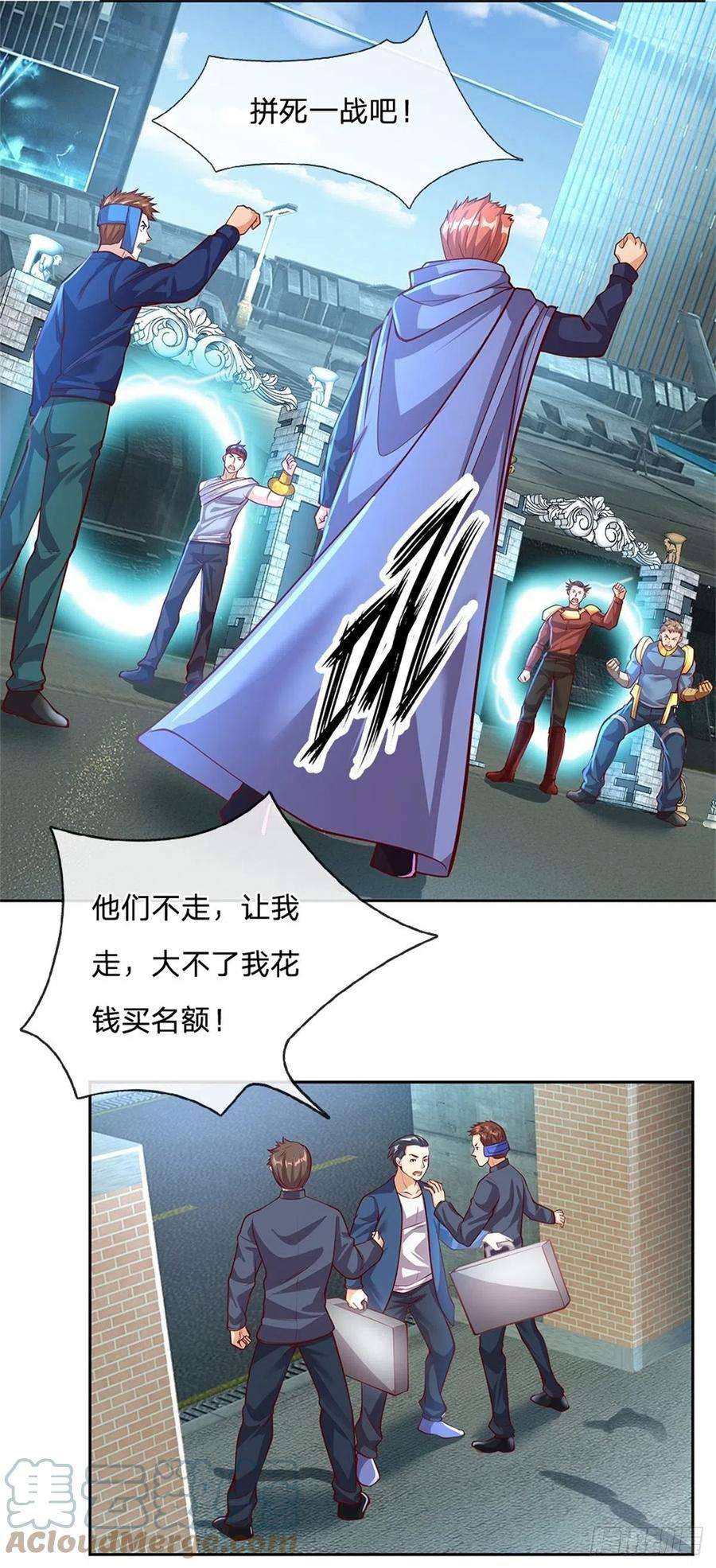 开局签到超神封印卡93话 拼死一战吧！