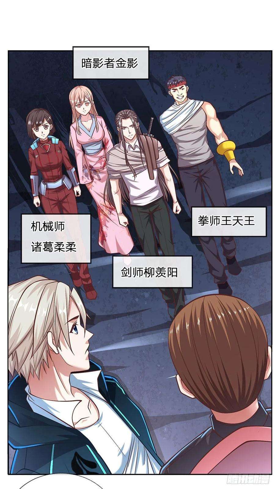 开局签到超神封印卡95话 准备战斗