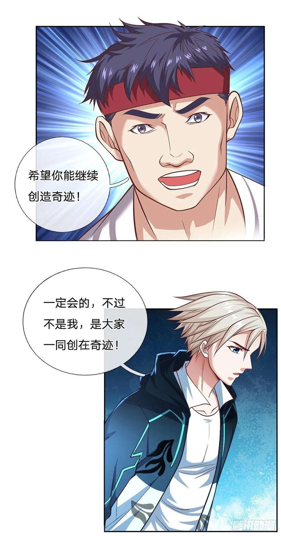 开局签到超神封印卡95话 准备战斗