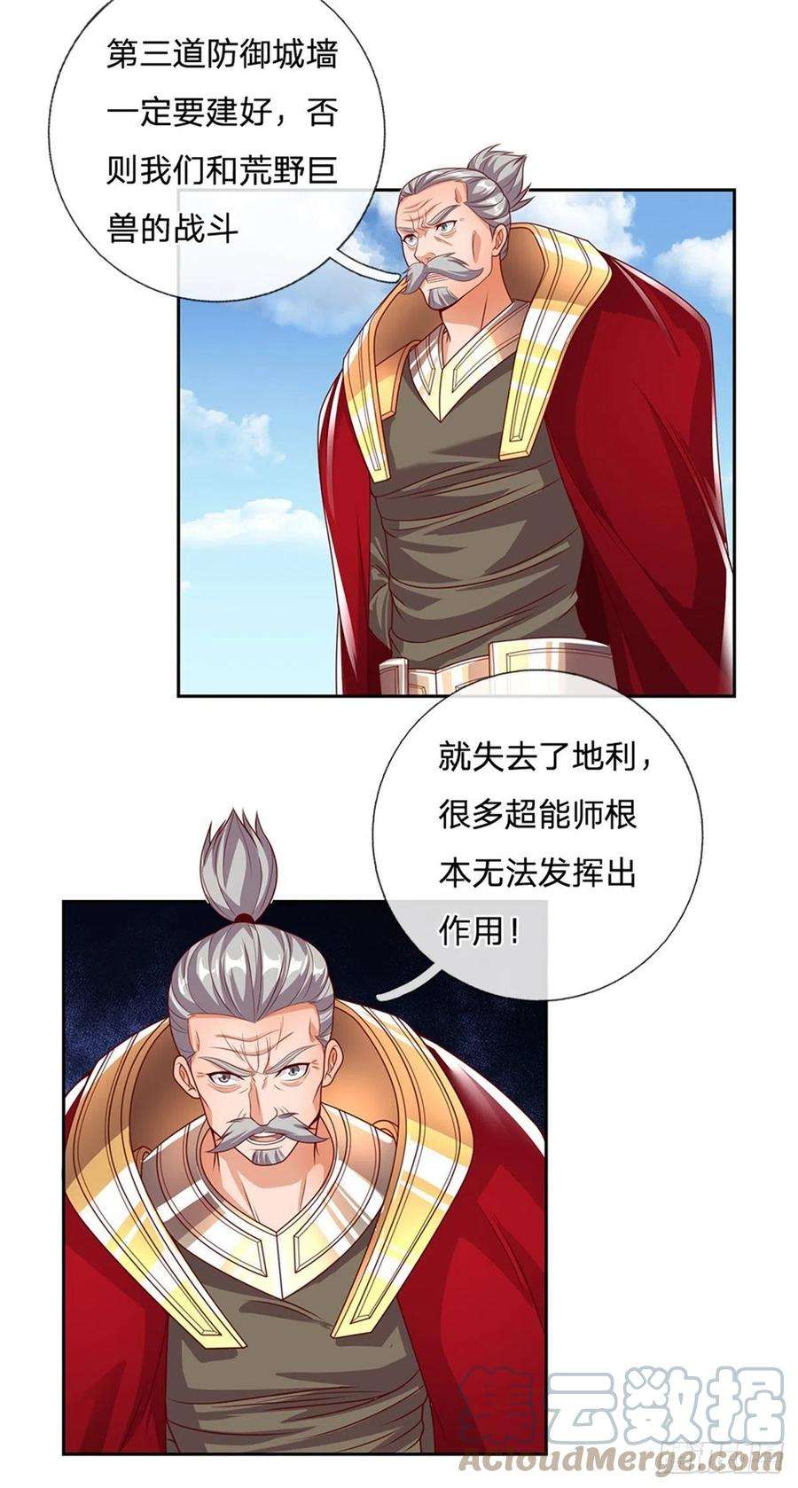 开局签到超神封印卡100话 联盟会议