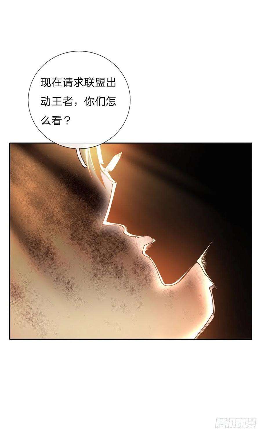 开局签到超神封印卡100话 联盟会议