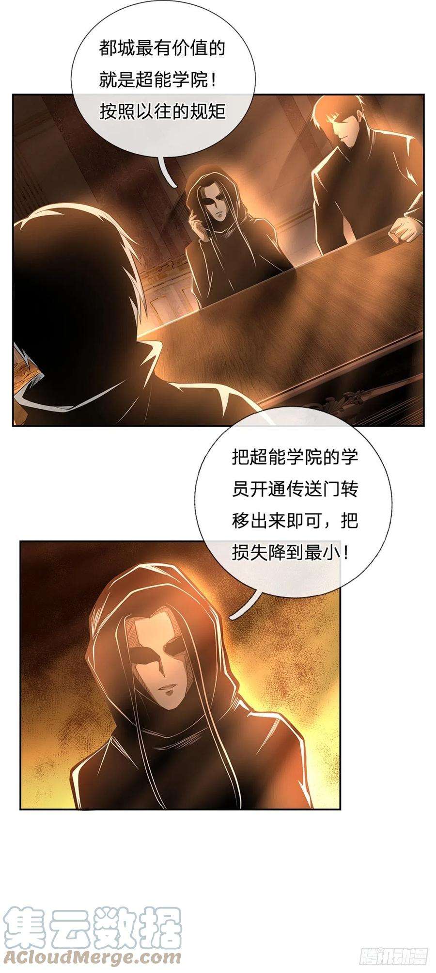 开局签到超神封印卡100话 联盟会议