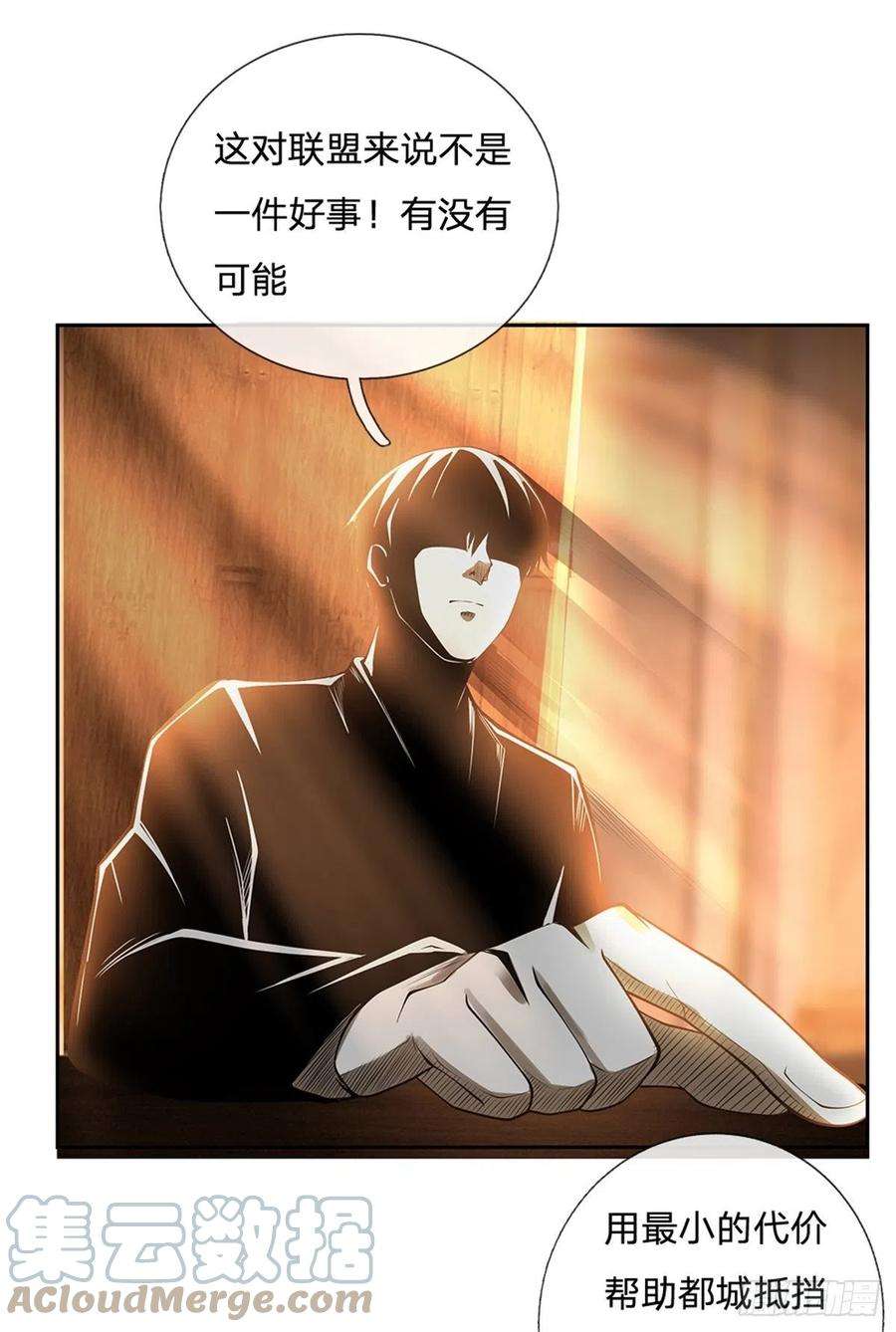 开局签到超神封印卡100话 联盟会议