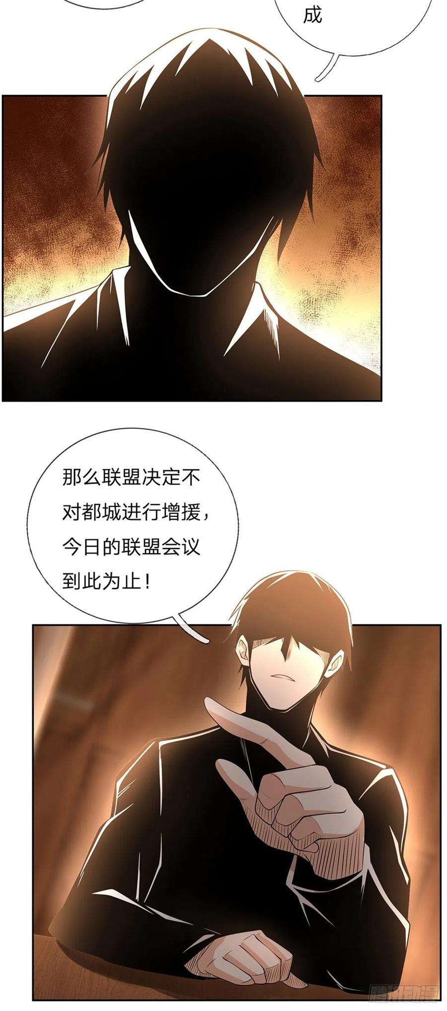 开局签到超神封印卡100话 联盟会议