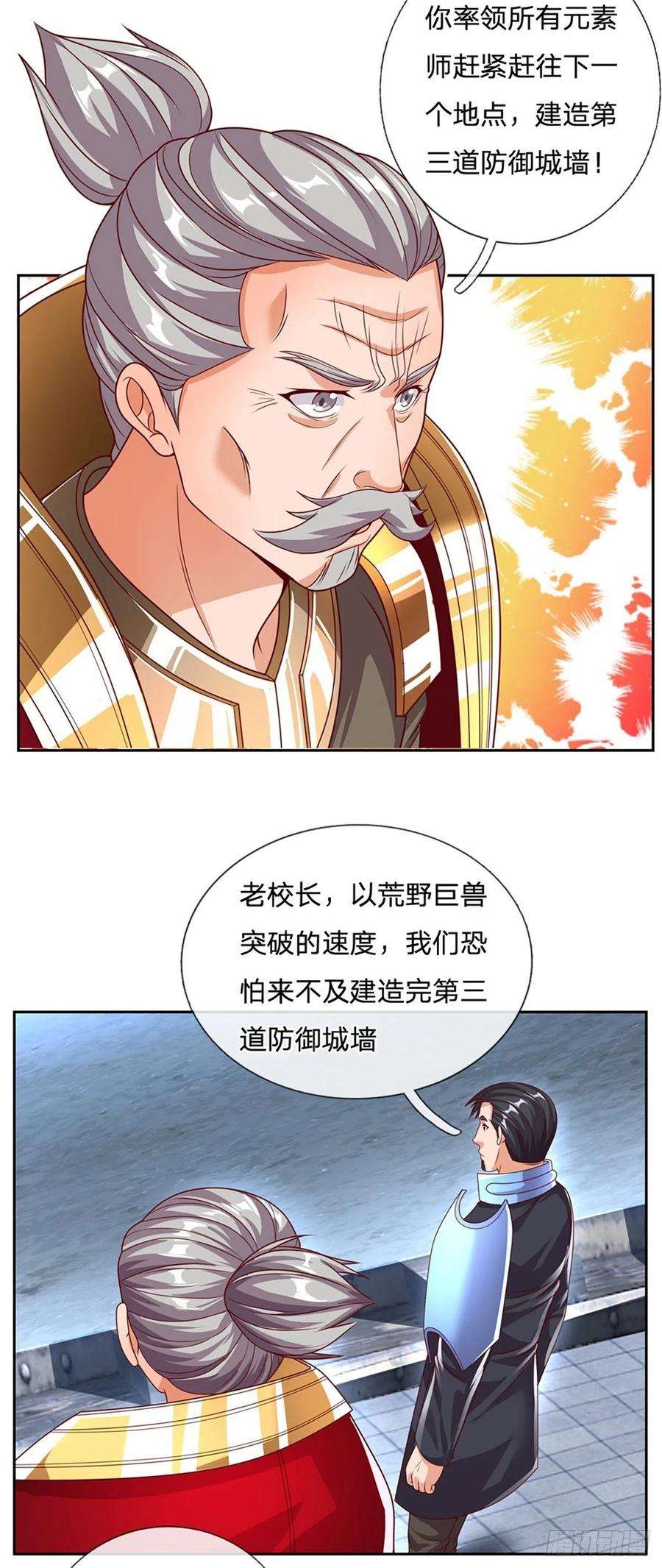 开局签到超神封印卡100话 联盟会议