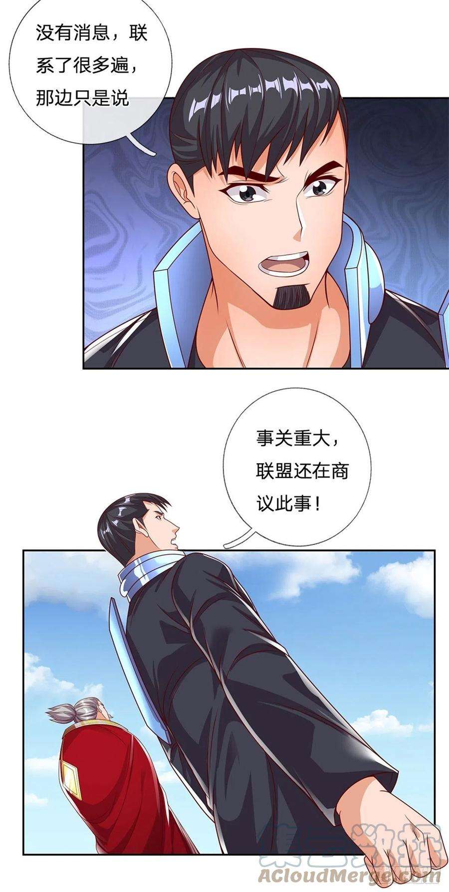 开局签到超神封印卡100话 联盟会议
