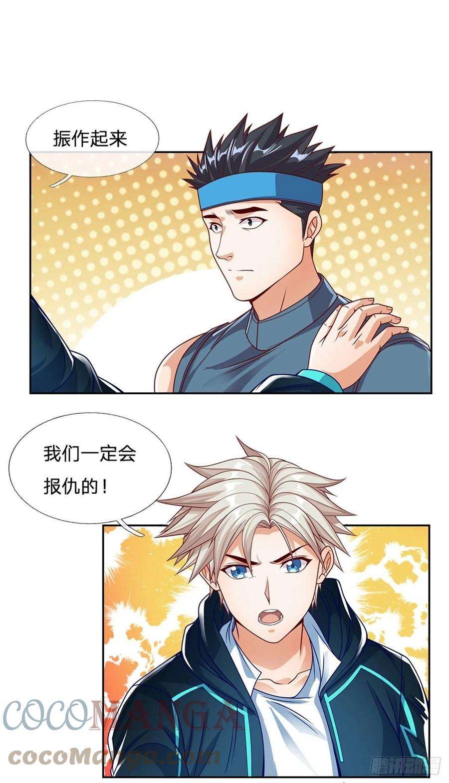 开局签到超神封印卡101话 我们一定会报仇的