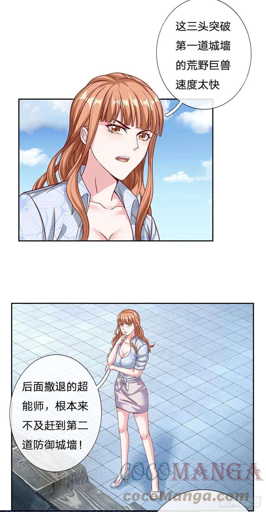 开局签到超神封印卡101话 我们一定会报仇的