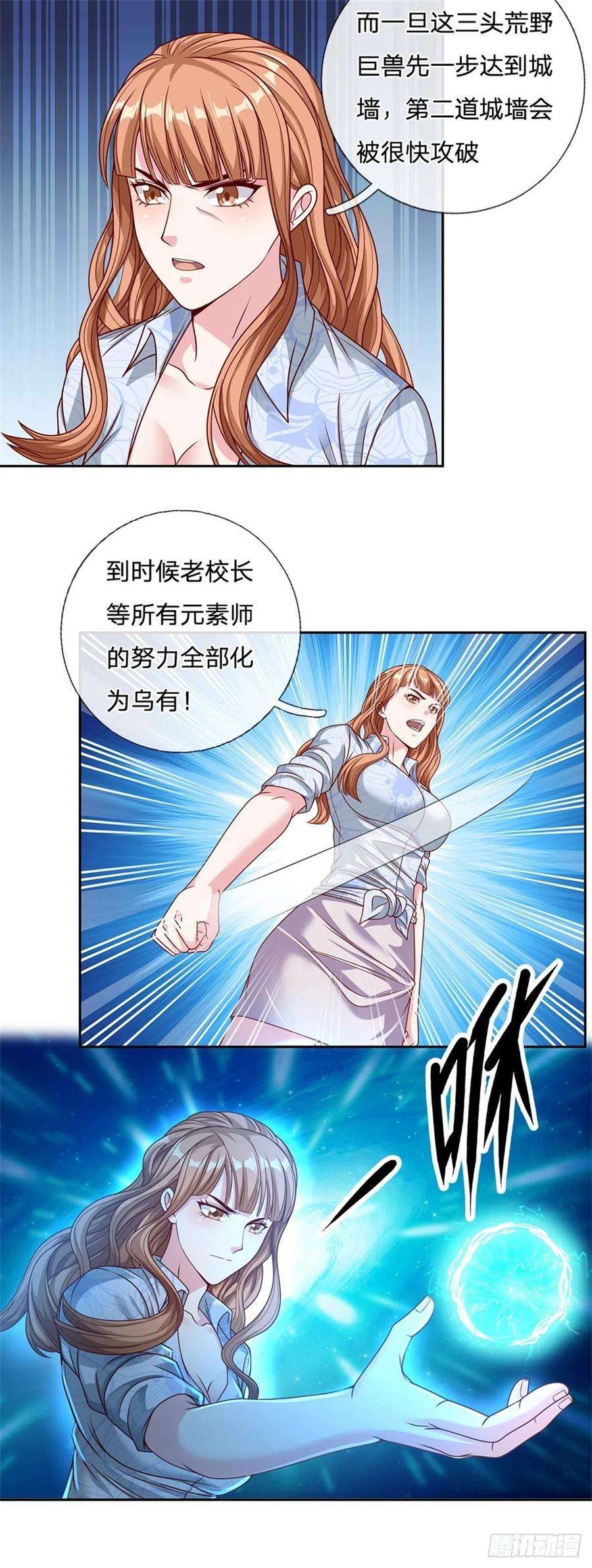 开局签到超神封印卡101话 我们一定会报仇的