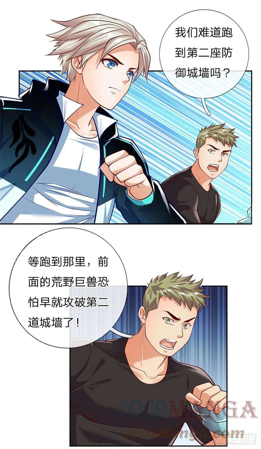 开局签到超神封印卡101话 我们一定会报仇的