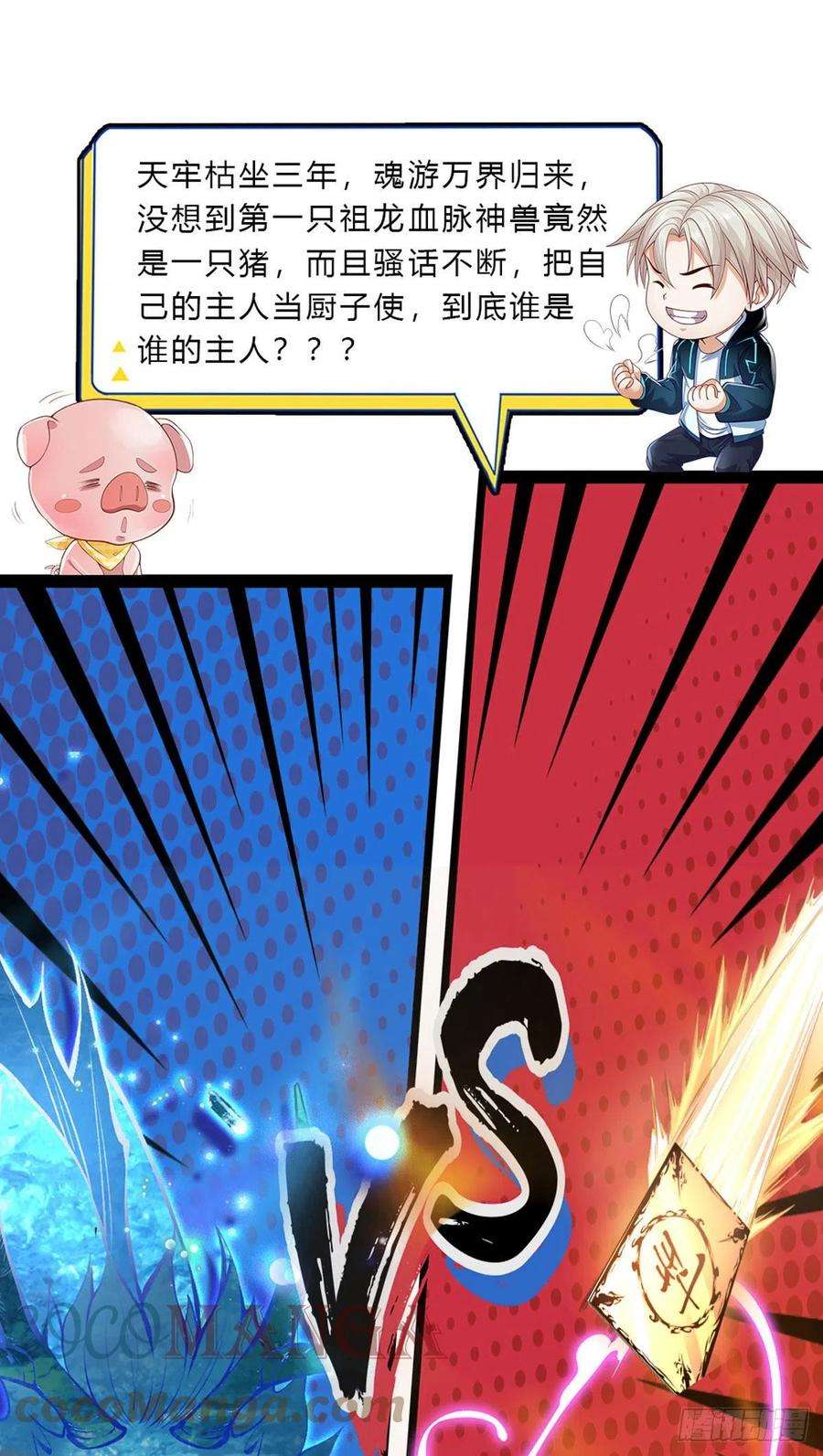 开局签到超神封印卡101话 我们一定会报仇的