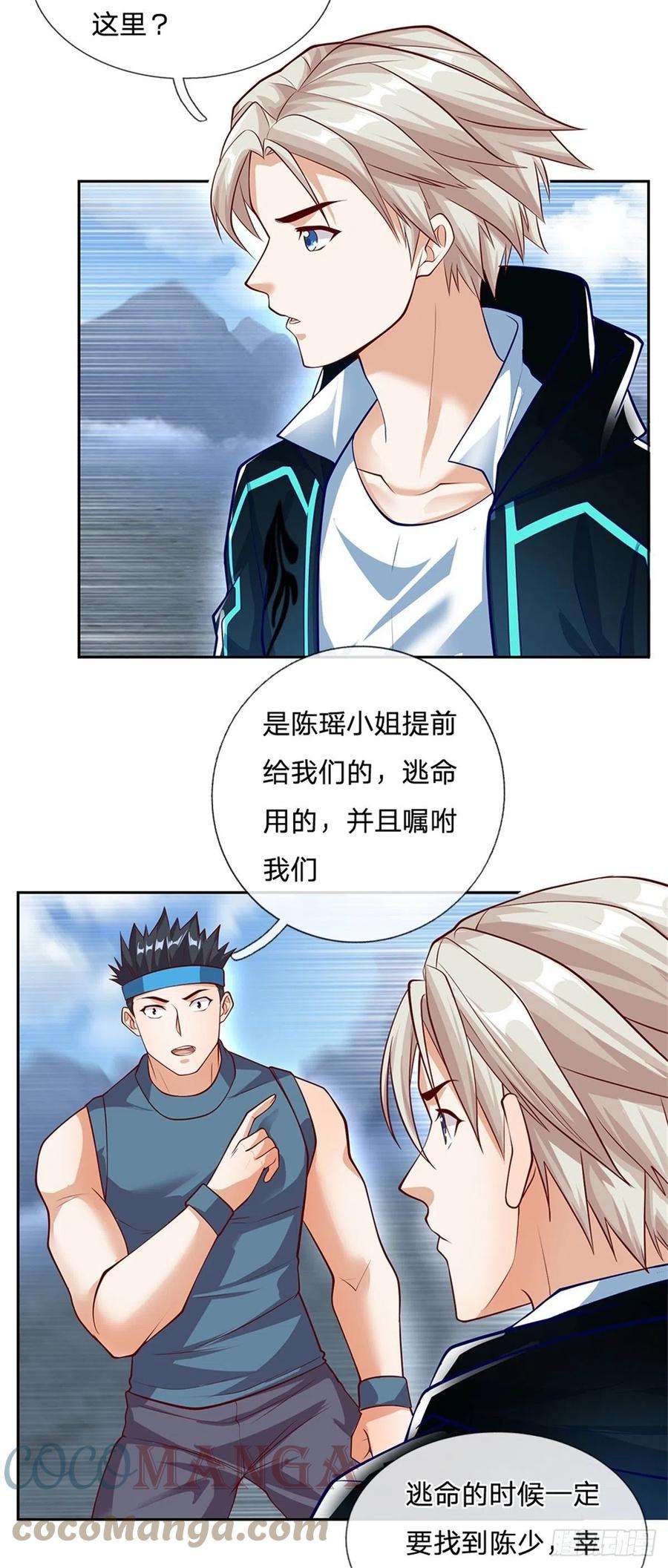 开局签到超神封印卡101话 我们一定会报仇的