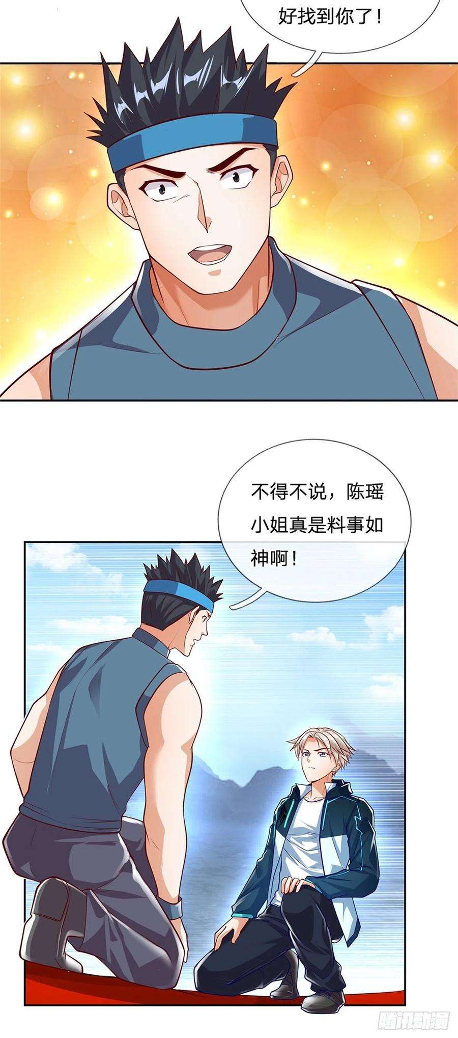 开局签到超神封印卡101话 我们一定会报仇的