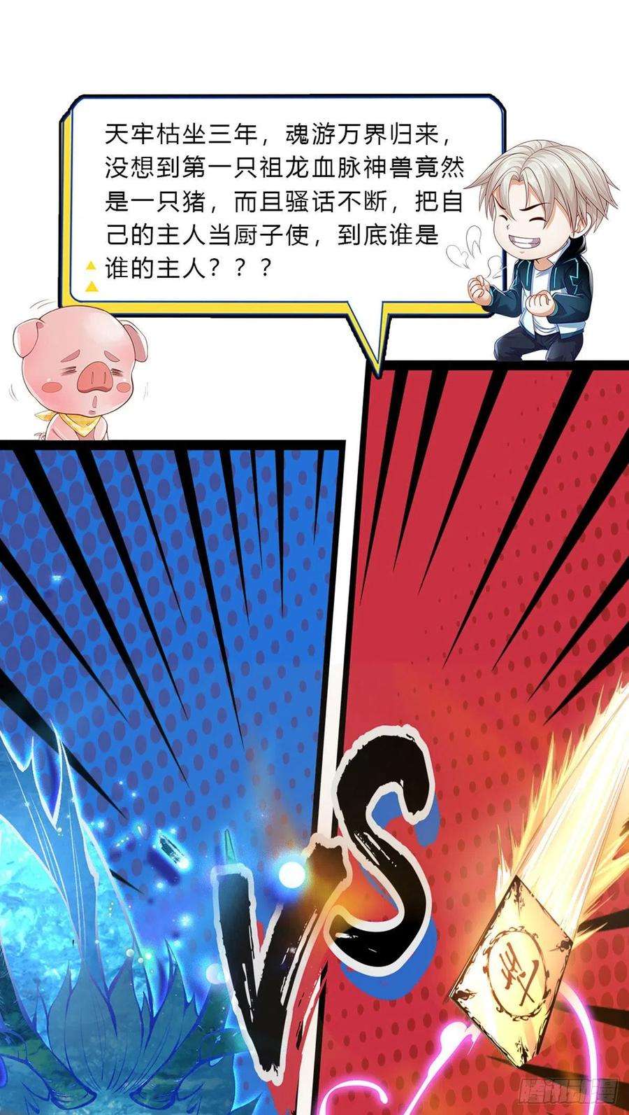 开局签到超神封印卡102话 卡牌叠加