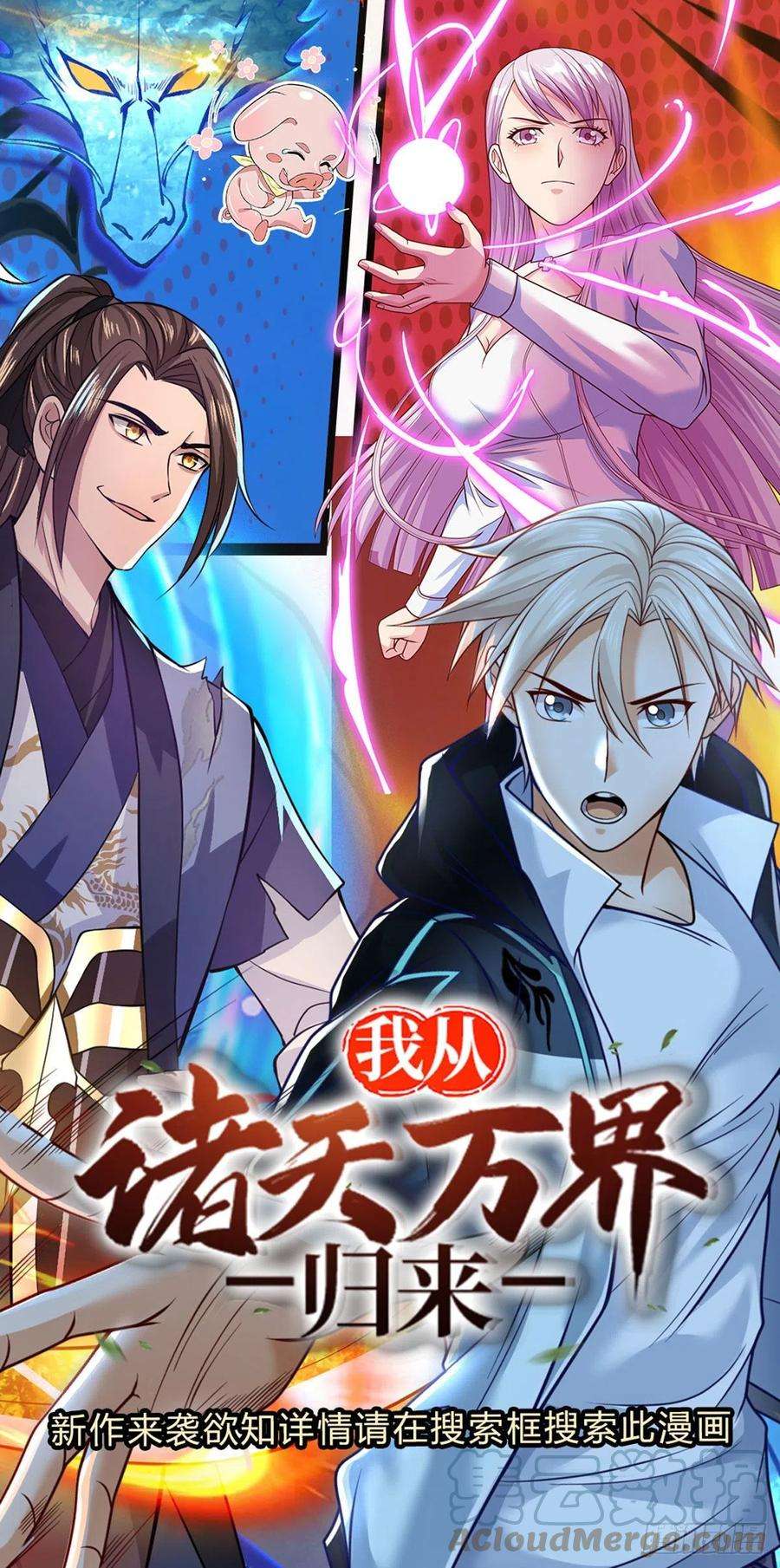 开局签到超神封印卡102话 卡牌叠加