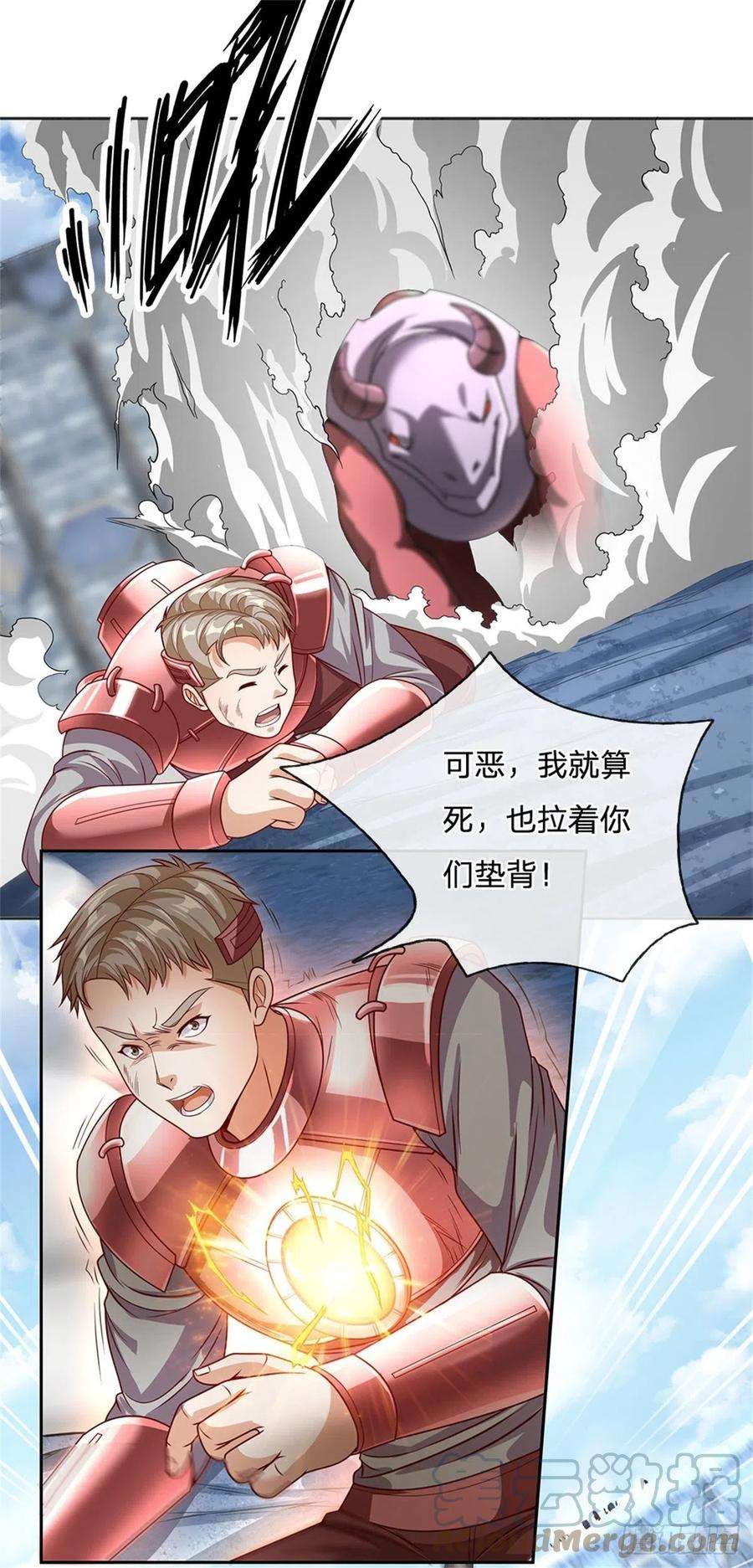 开局签到超神封印卡105话 撤退至第三道城墙