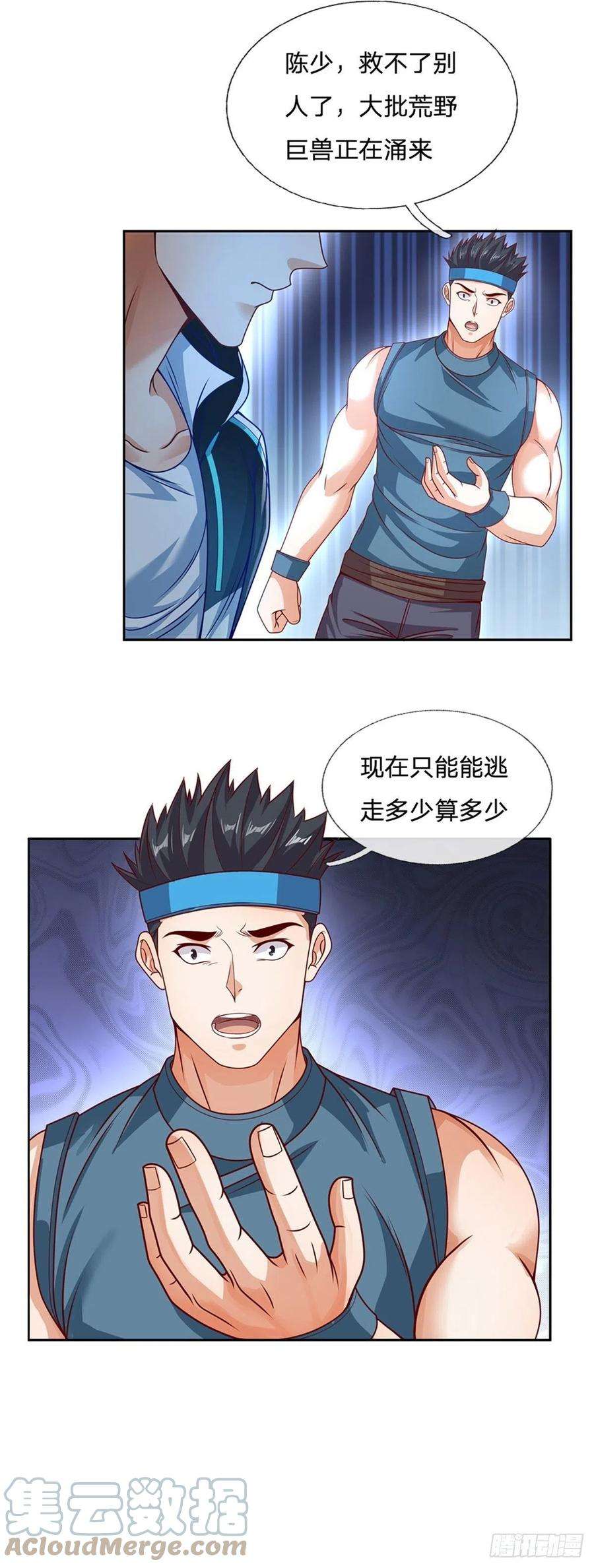 开局签到超神封印卡105话 撤退至第三道城墙