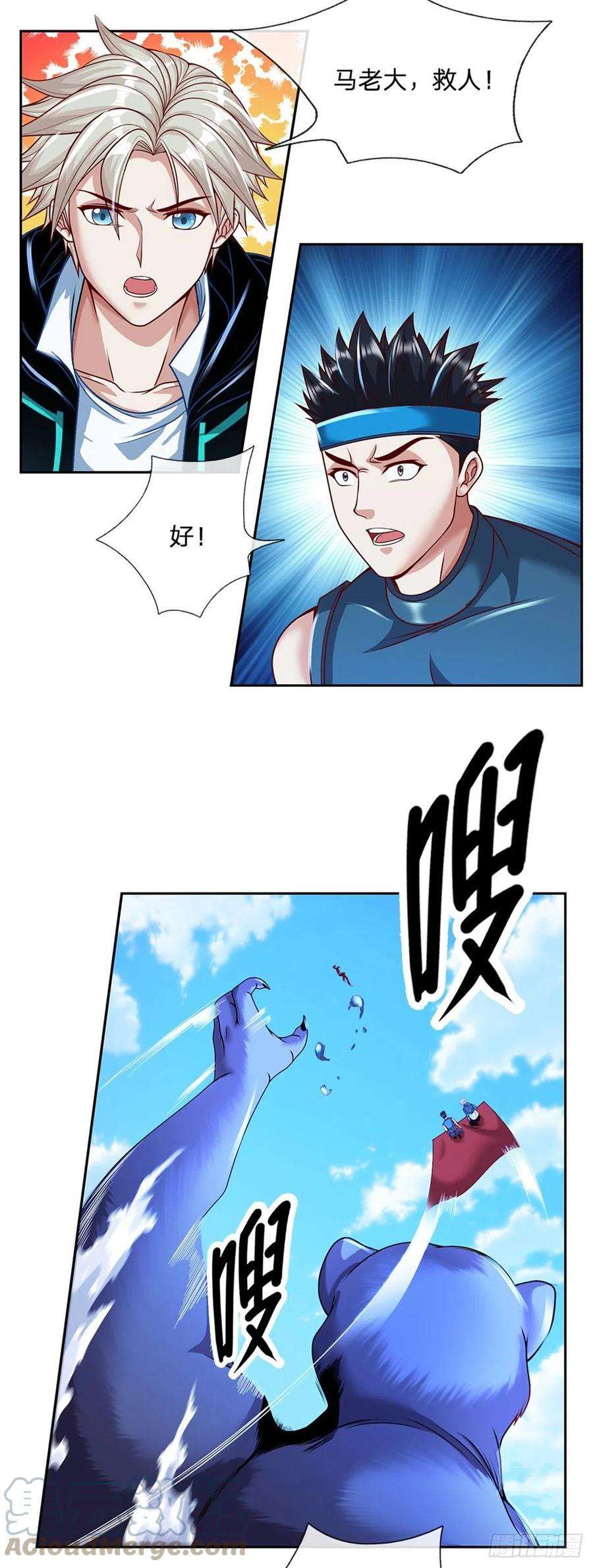 开局签到超神封印卡105话 撤退至第三道城墙