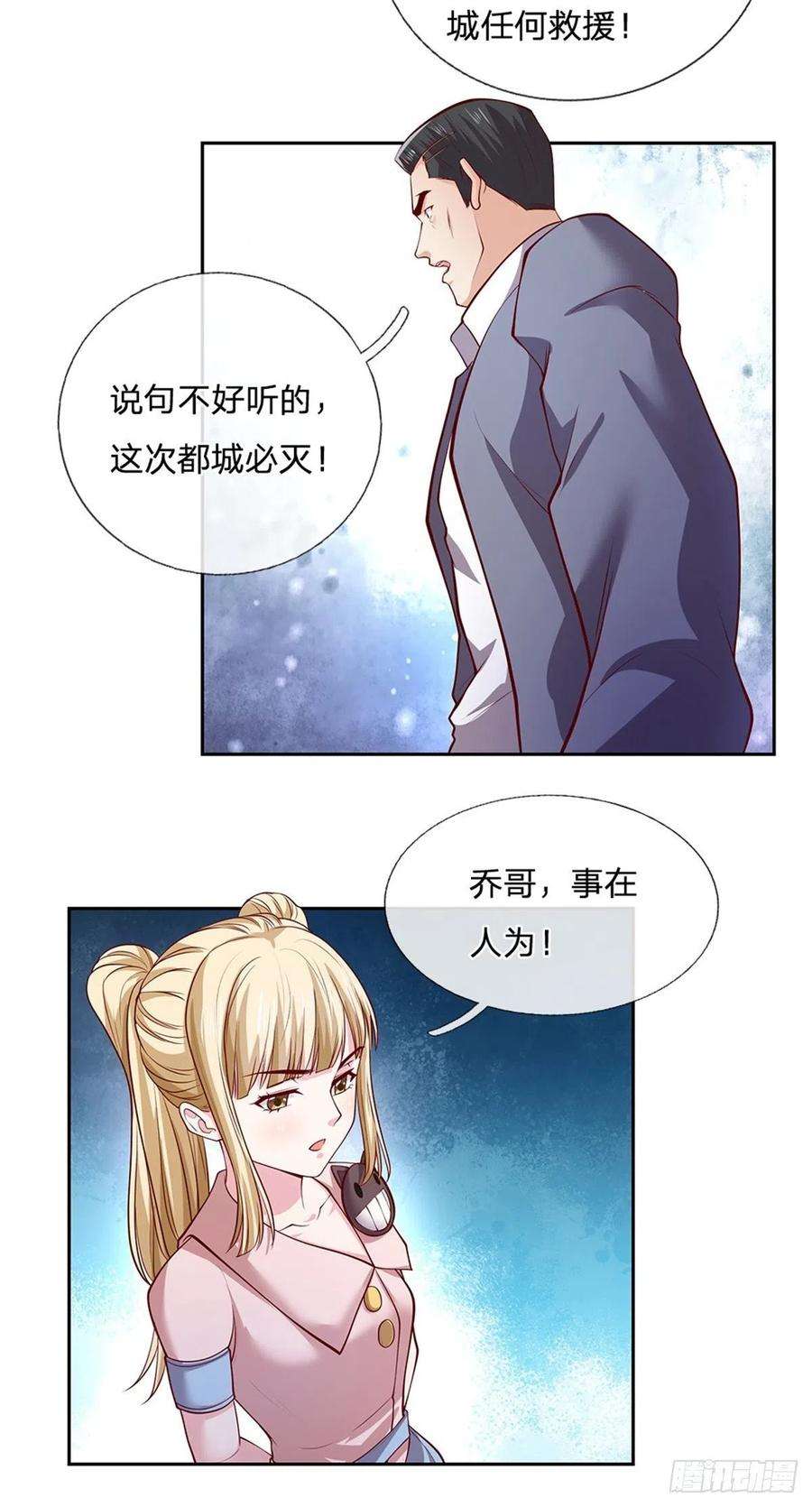 开局签到超神封印卡108话 事在人为