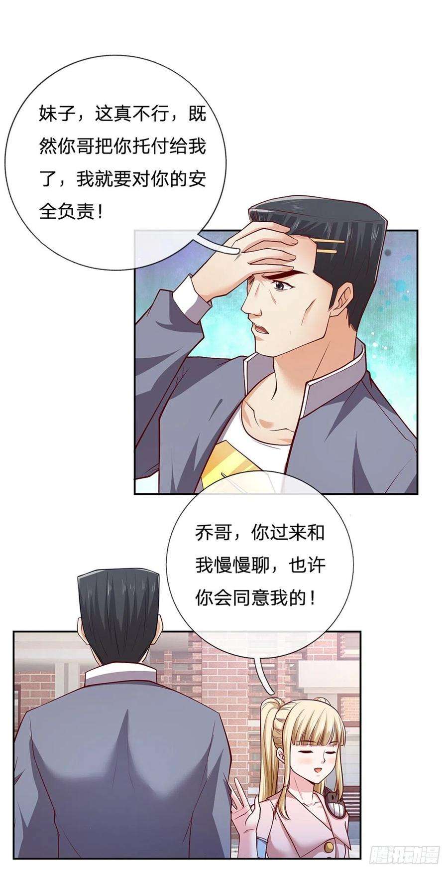 开局签到超神封印卡108话 事在人为