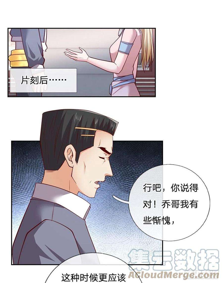 开局签到超神封印卡108话 事在人为
