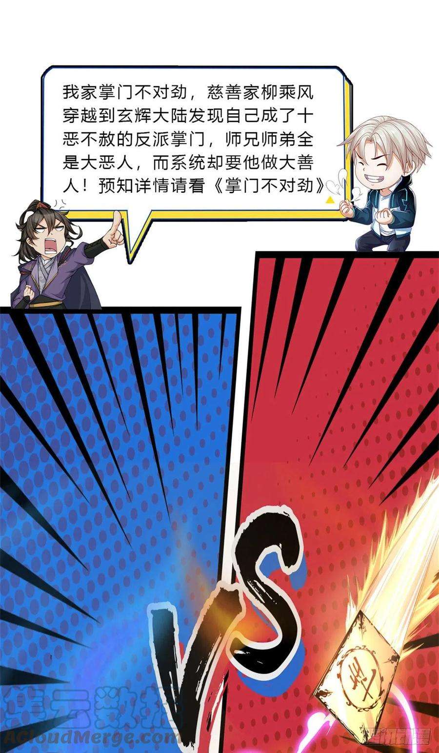 开局签到超神封印卡108话 事在人为