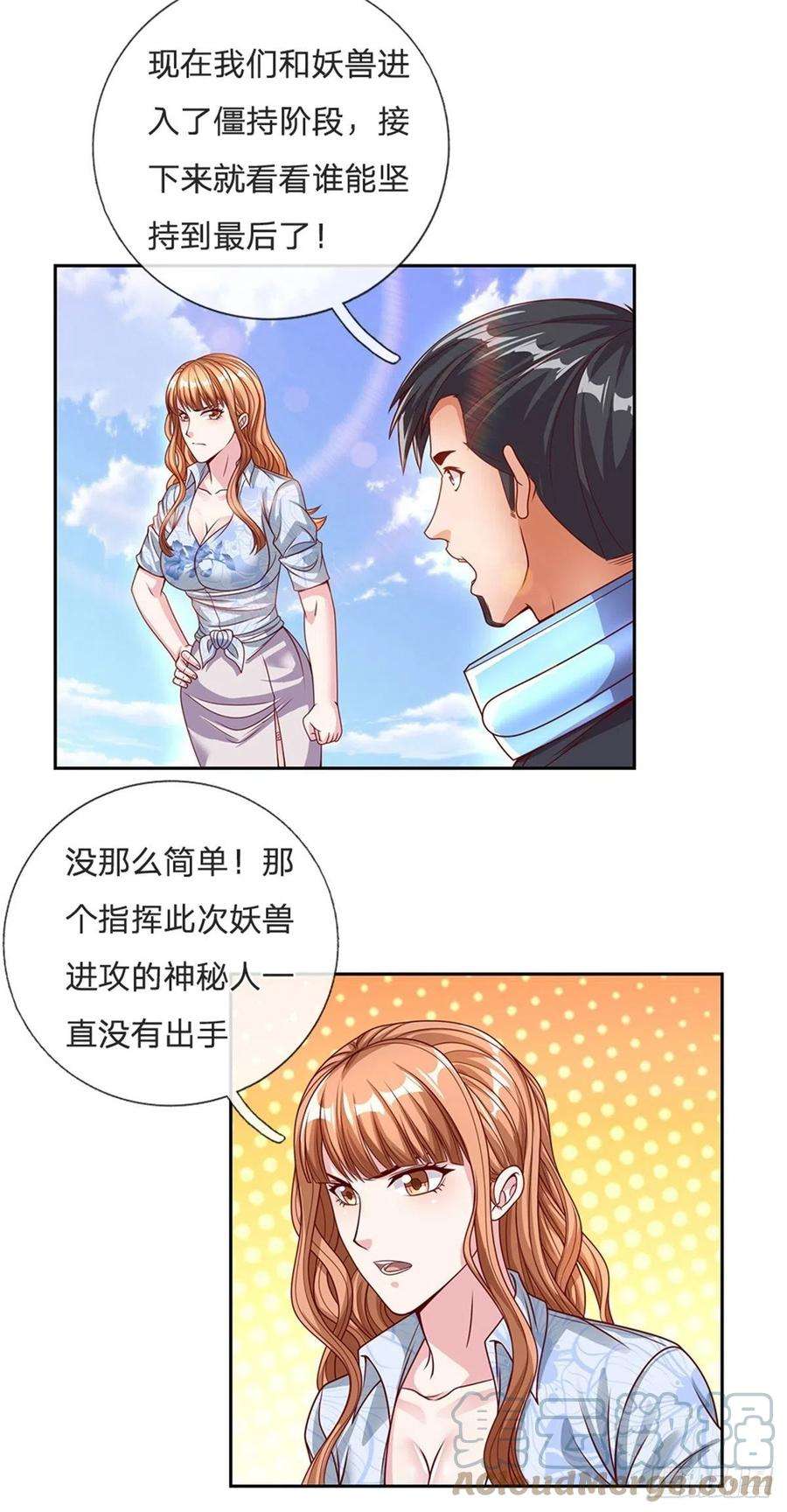 开局签到超神封印卡108话 事在人为